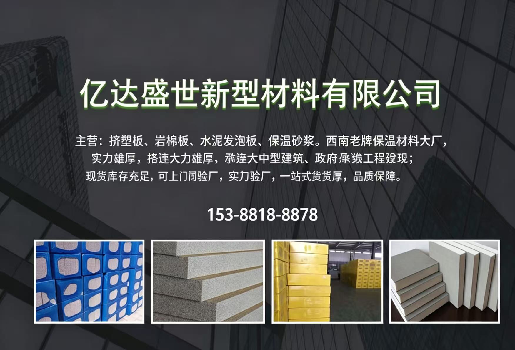 亿达盛世本溪线上分站